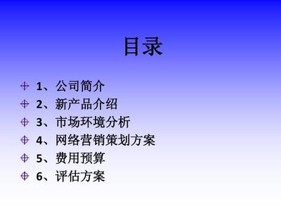 凡客誠品新風尚 重塑經(jīng)典與未來同行——新產(chǎn)品發(fā)布會PPT市場營銷策劃